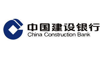 中國建設(shè)銀行